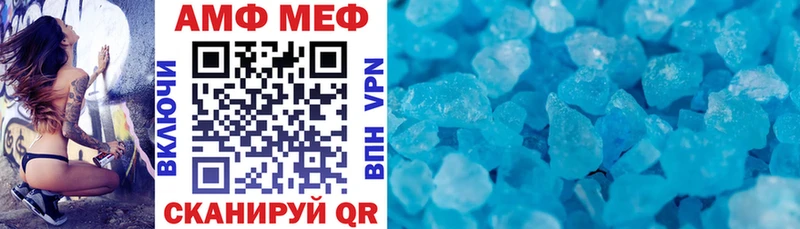 АМФ 97% купить наркотики цена Белорецк