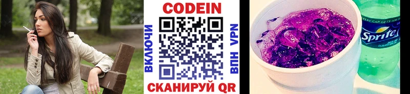 Кодеиновый сироп Lean Purple Drank  магазин продажи   Белорецк 