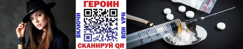 Героин белый  Белорецк 