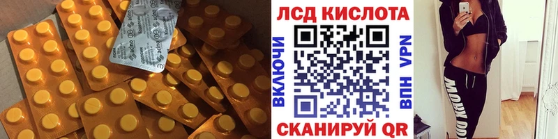 LSD-25 экстази кислота Белорецк