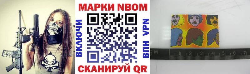Марки 25I-NBOMe 1500мкг  Белорецк 